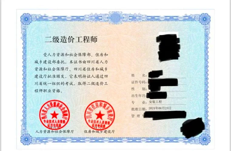 2016造价成绩查询_1