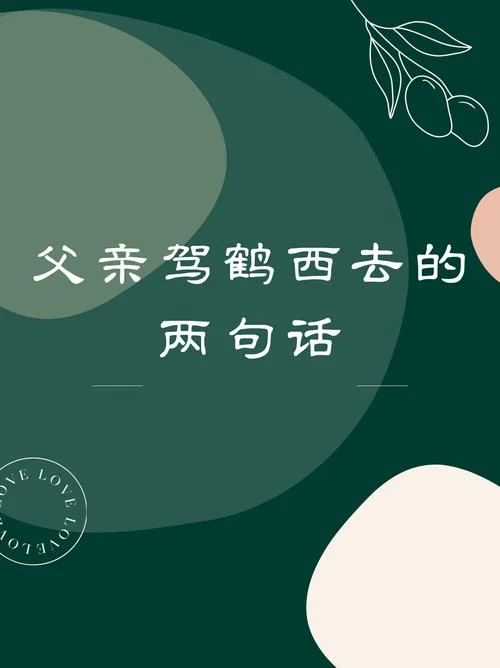 梦到和爸爸说话_1
