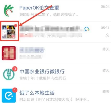 如何在微信群里换头像-微信群内换头像