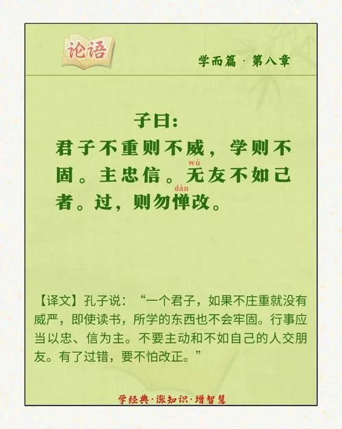 君子和而不流的感悟_2