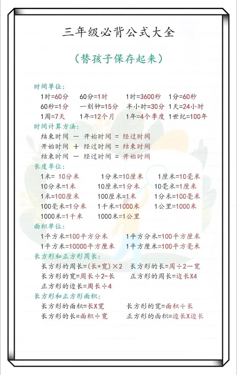 公式推算三中三吧-公式推三三