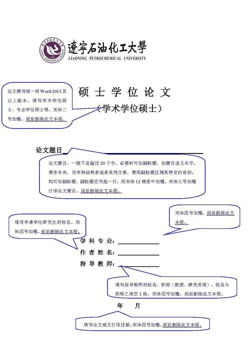 博士论文_1