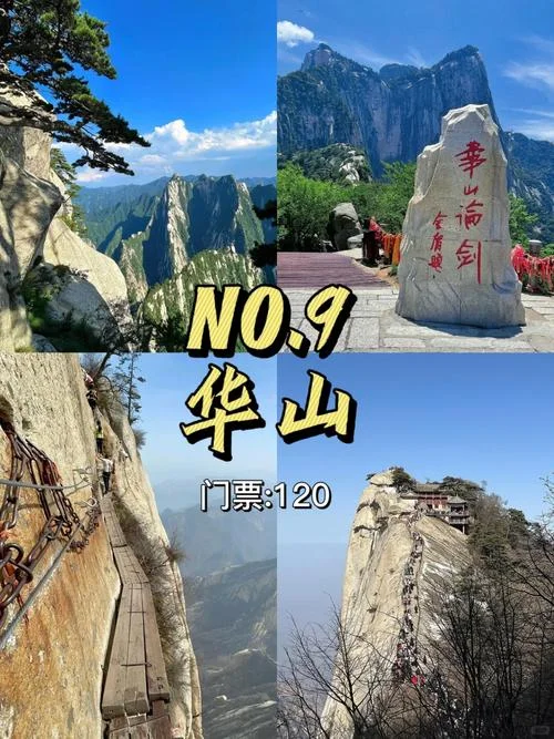 旅游推荐_2