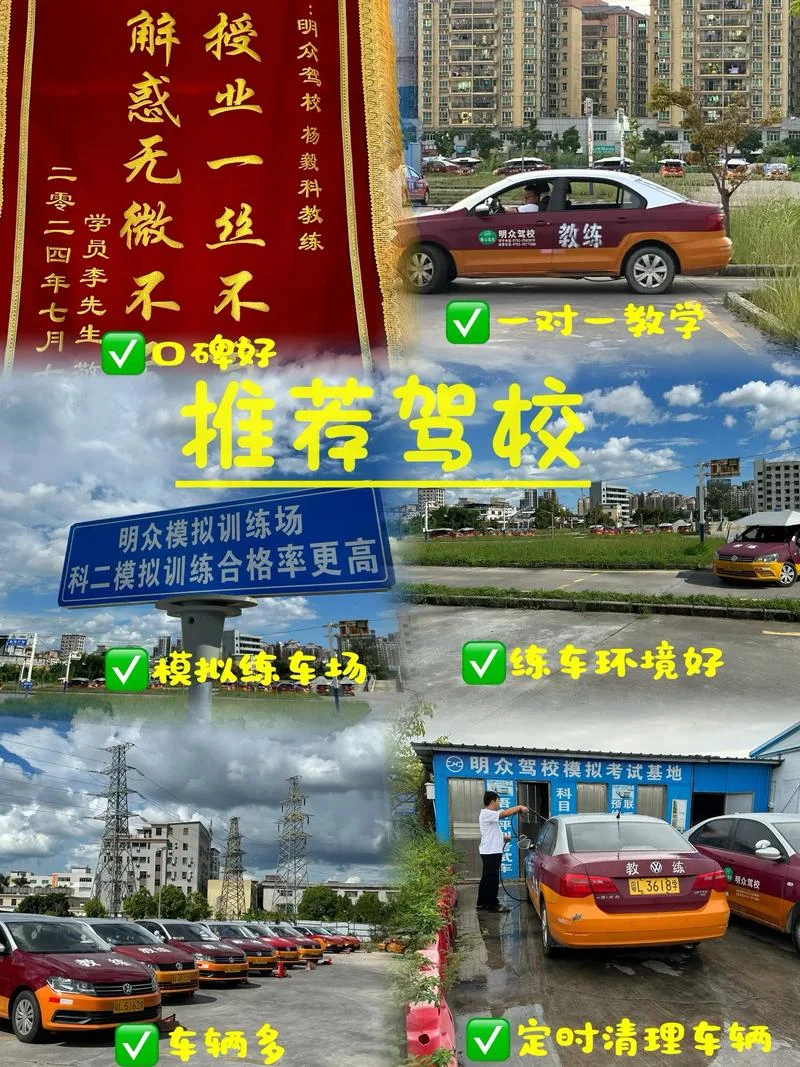 驾校咨询_1