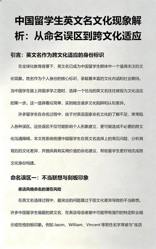 中国留学生英语怎么写-中国留学生英语怎么学