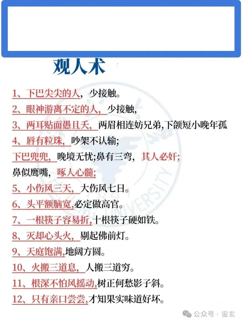 人的面相多久变一次_2