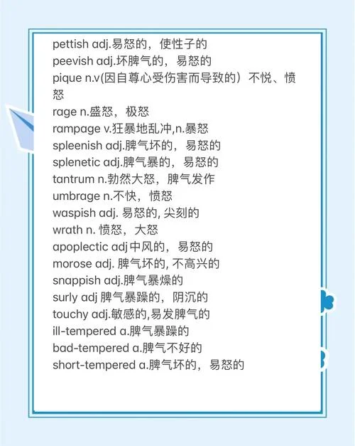 焦虑的名词英文怎么写-焦虑的名词英文怎么写