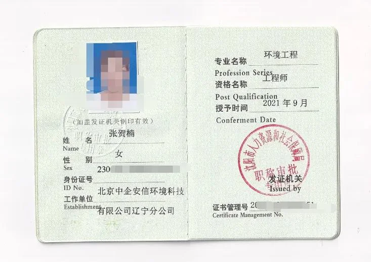环境工程师是干什么的-环境工程师相关工作