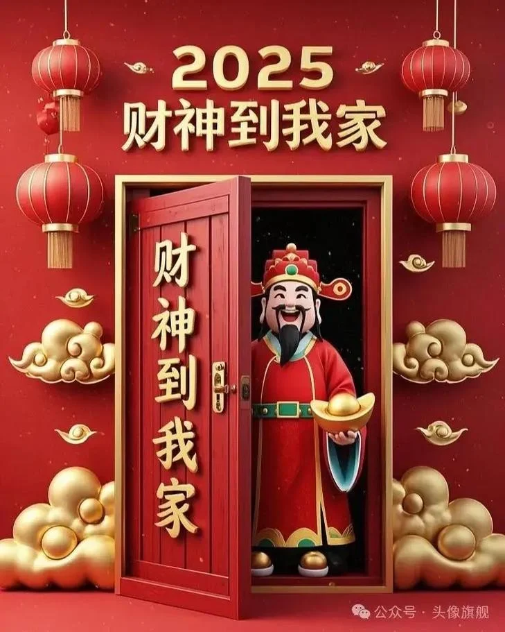 福到财到好运到下一句_2