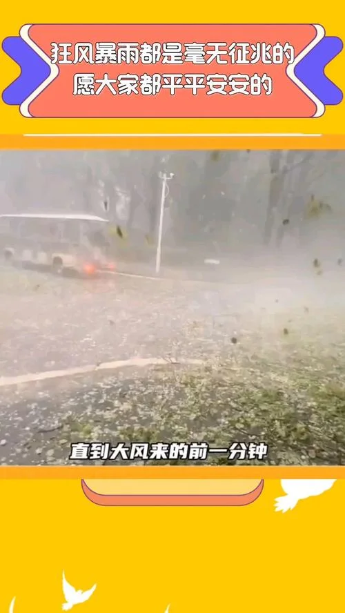梦见在家里外面狂风暴雨-窗外狂风暴雨梦
