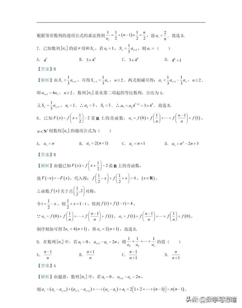 通项公式求和公式_1