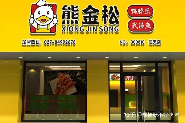 卤肉加盟什么品牌好-推荐卤肉加盟品牌