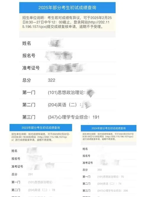 在职研究生成绩查询2019_1