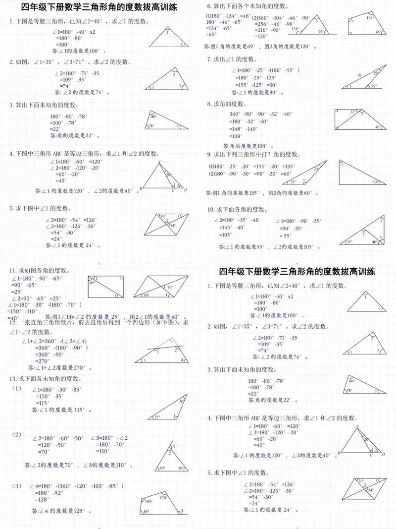 180度的角叫什么角_2