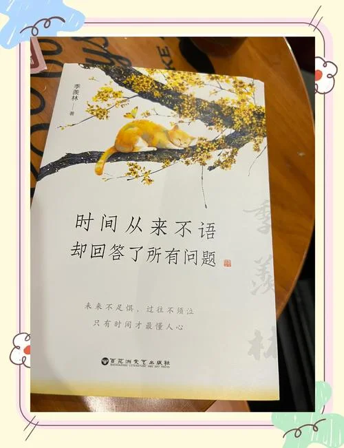季羡林散文集的手抄报_1