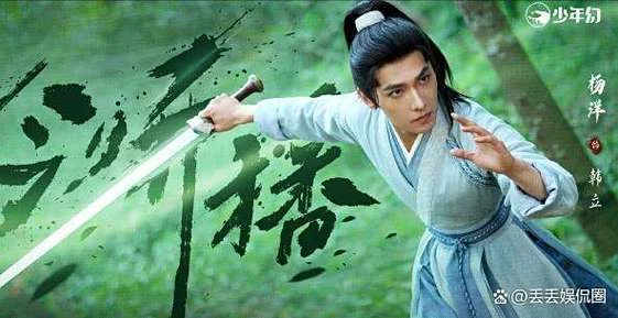 杨洋贾宝玉最后的结局_2
