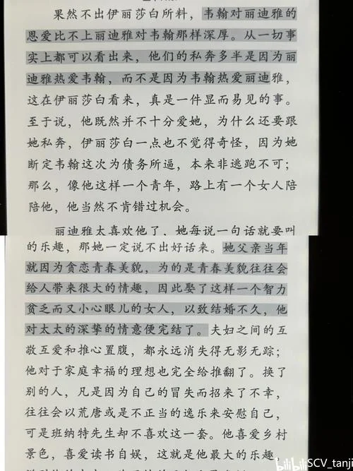 傲慢与偏见英文读后感200字_2