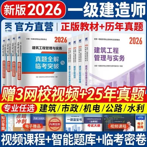 市政一建考什么科目-市政一建考全科