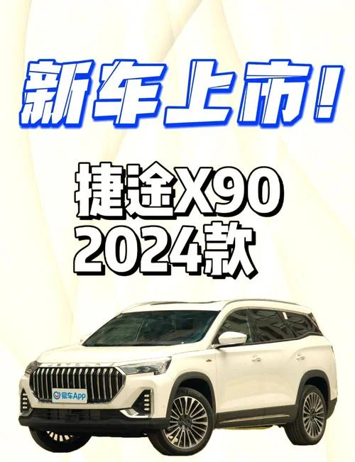 捷途是什么品牌-捷途是什么品牌