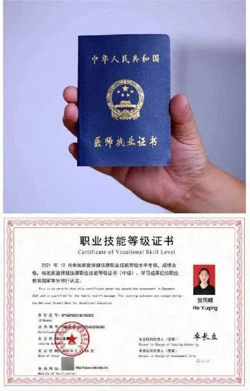 执业医师证书查询时间_2