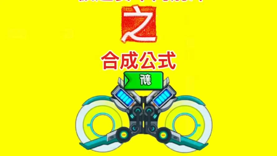 极速赛车公式图解_1