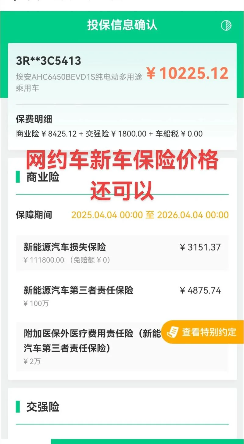 网约车保险一年多少钱_2