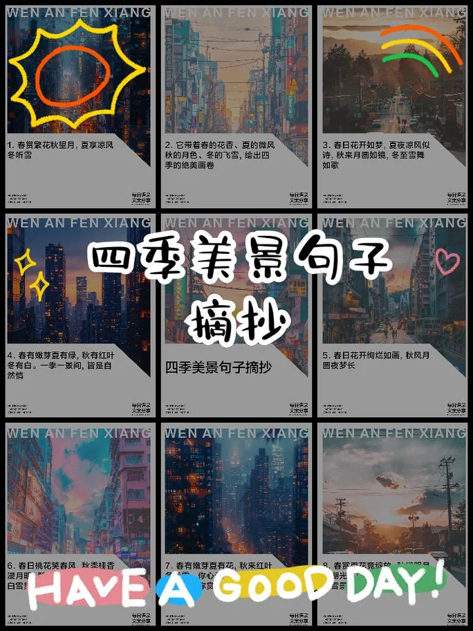 这个季节很干净下一句_1