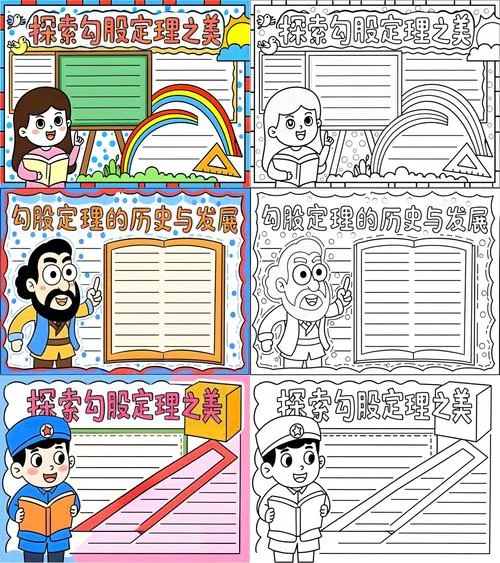 勾股定理的发现过程_1