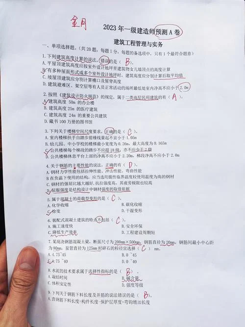 一建考试分区域吗_1