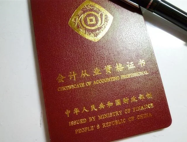 吉林省的会计从业资格证怎么查_2