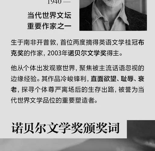 创世纪小说作者是谁_1