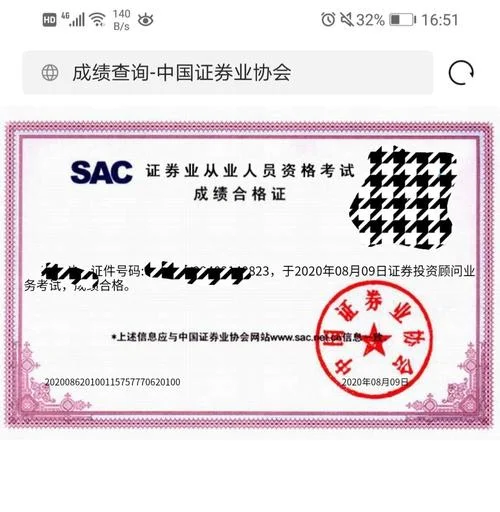 投顾证申请条件-投顾证申请条件