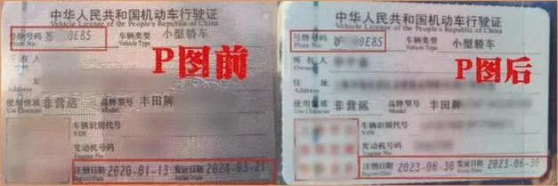 行驶证号在哪儿查_1