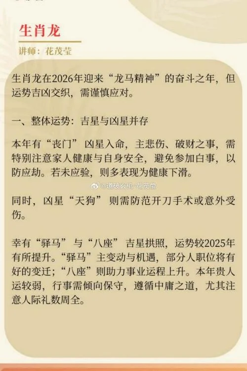处女座龙年运势_2
