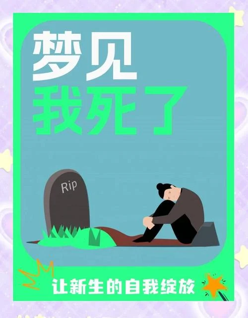 梦到已经死的人_2