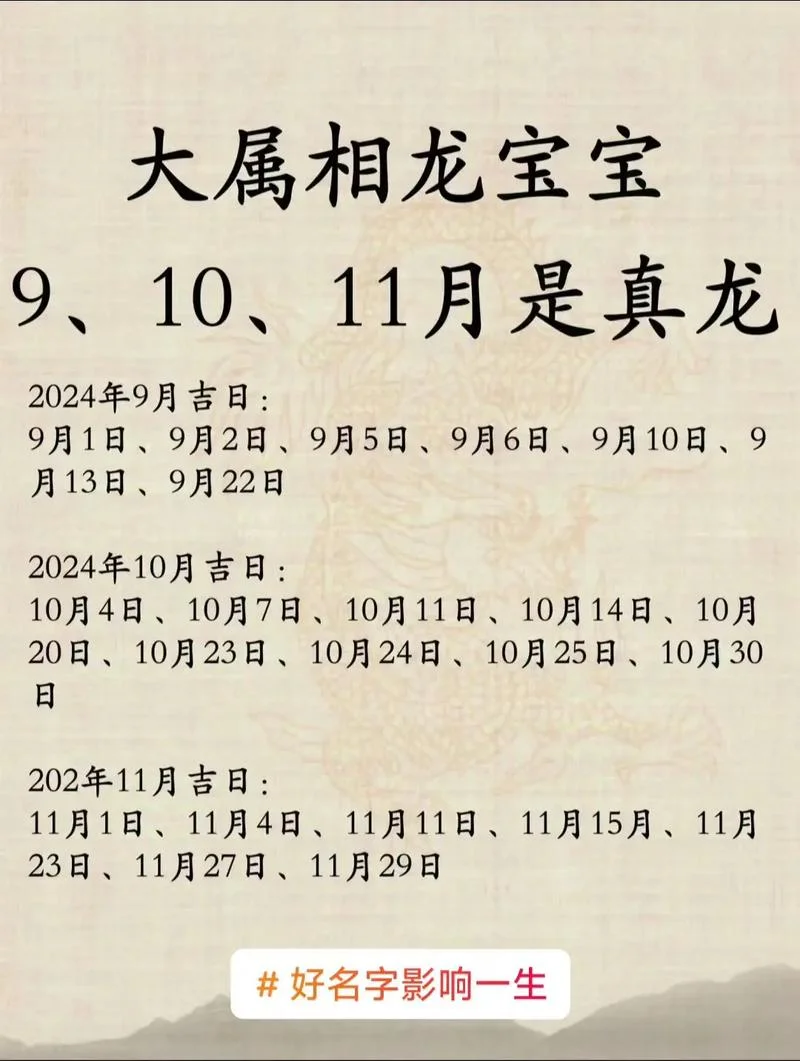 属龙几月出生最富贵-属龙富贵月