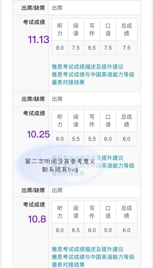 雅思官网成绩查询方式_2