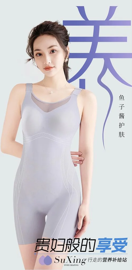 瘦身公式塑身衣_2