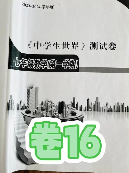 中学生数学报纸订阅号-中学生数学报