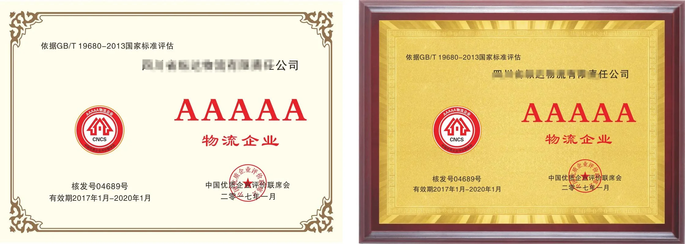 物流公司资质包括什么_1