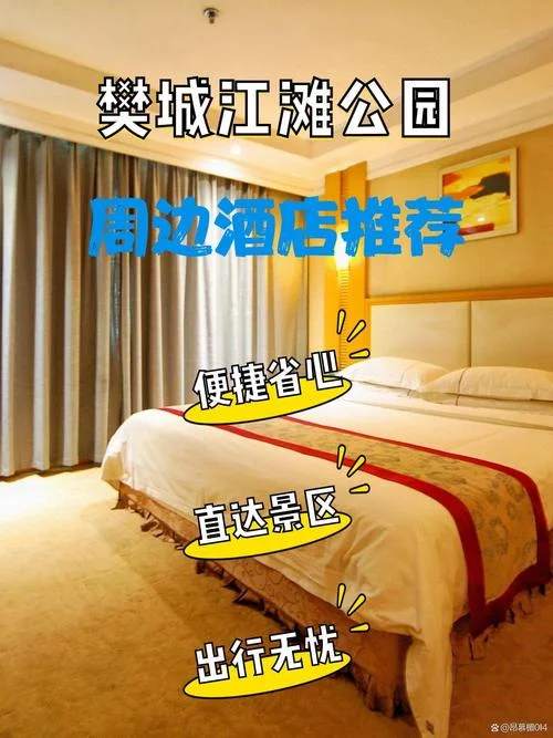 襄阳长虹大酒店简介-襄阳长虹大酒店介绍