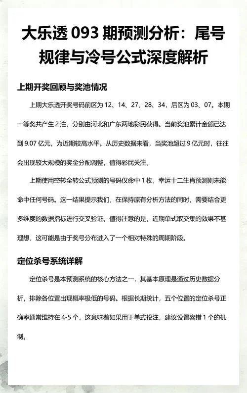 大乐透杀号公式表格_2