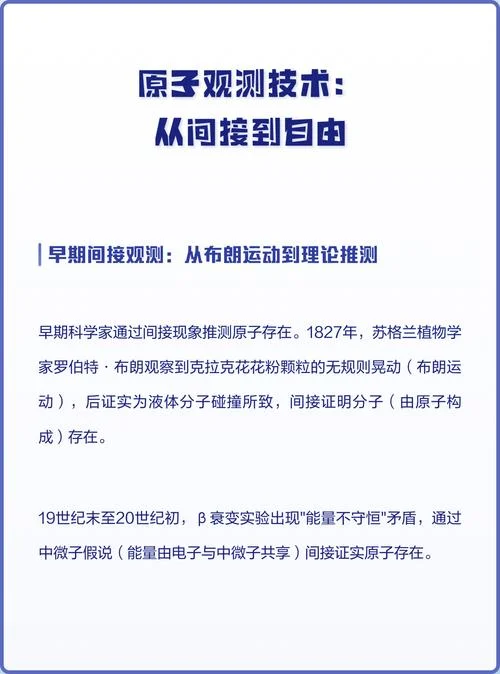 间接观察_1