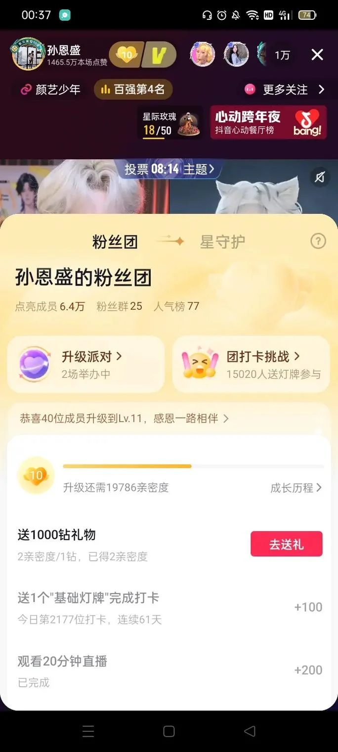 抖音粉丝什么意思-抖音粉丝含义