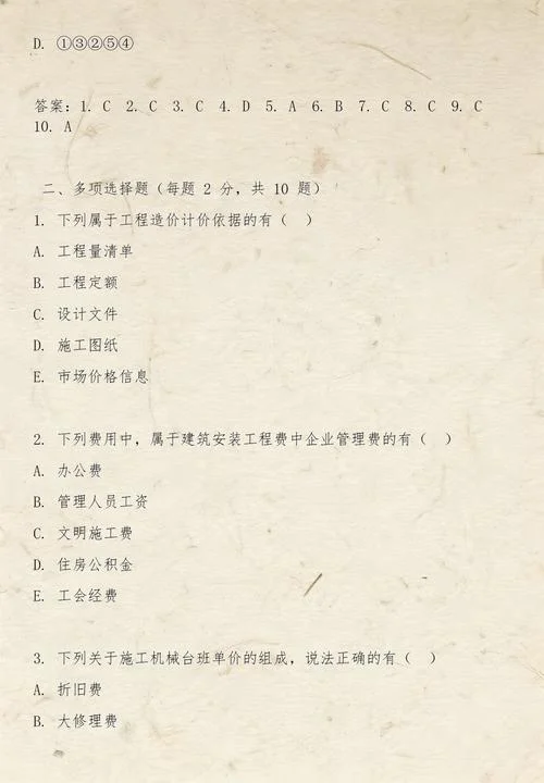 一级造价师试题类型_2