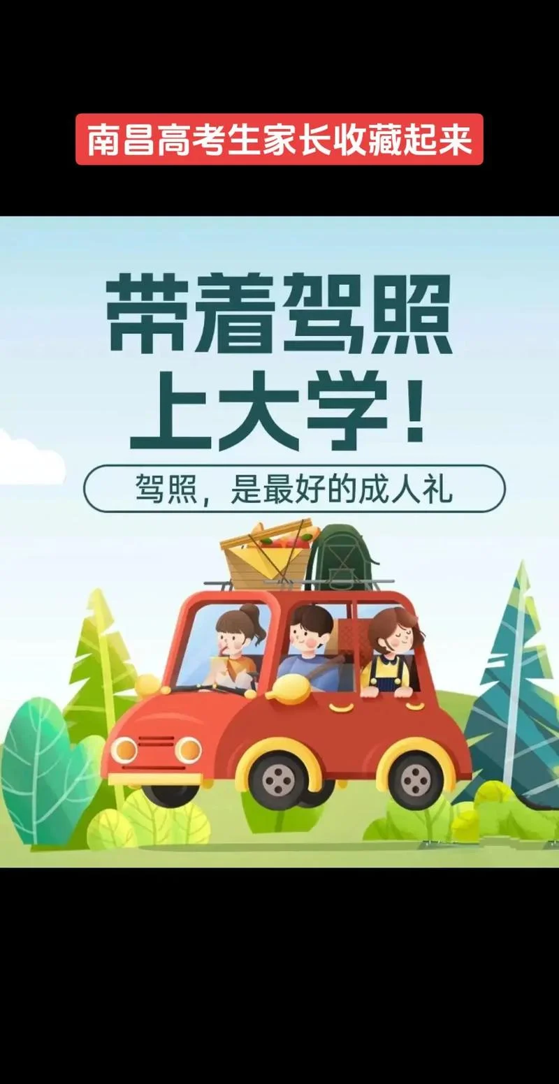 车轮考驾照报考-车轮考驾照报考