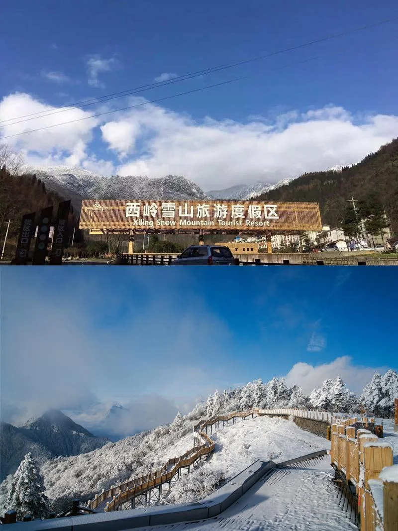 西岭雪山旅游攻略学生-西岭雪山学生攻略