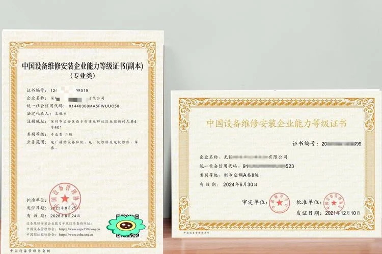 机电设备安装企业资质_1
