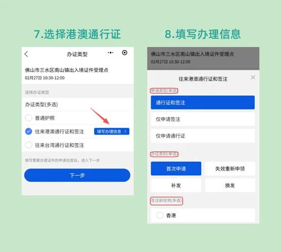 办个港澳通行证多少钱_1