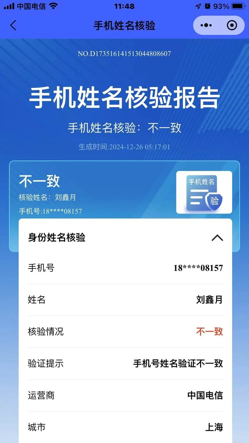 如何查自己的手机号码?_2
